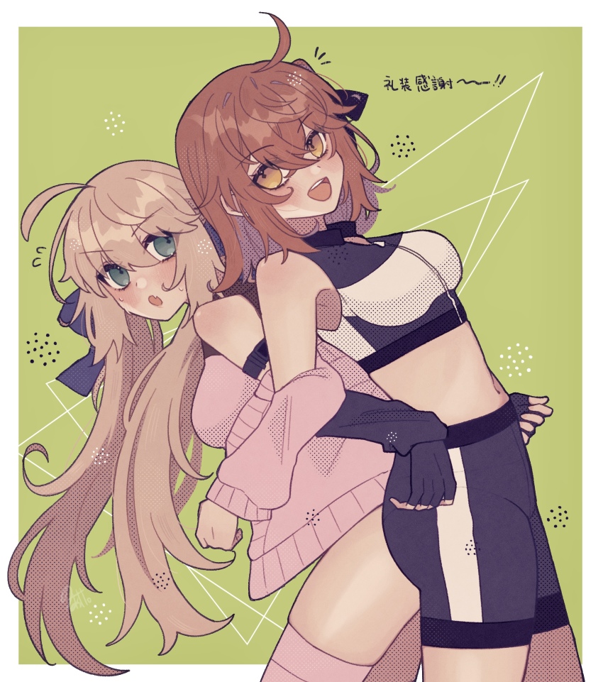 Fate/Grand Order Rule 34 Image