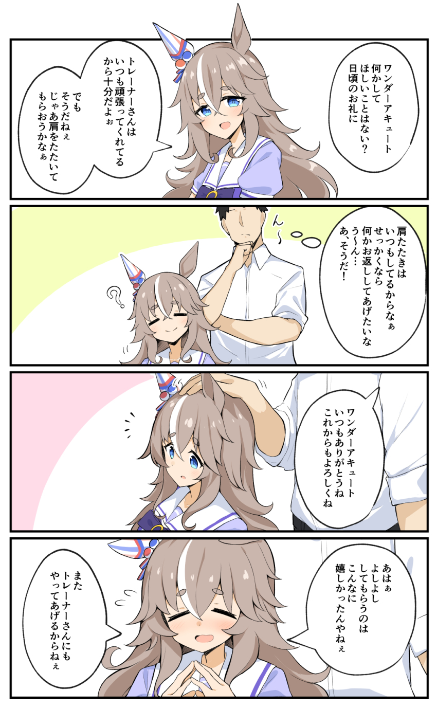 Trainer (Umamusume) Rule 34 Image