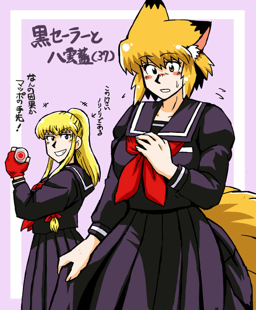 Sukeban (Touhou) Rule 34 Image