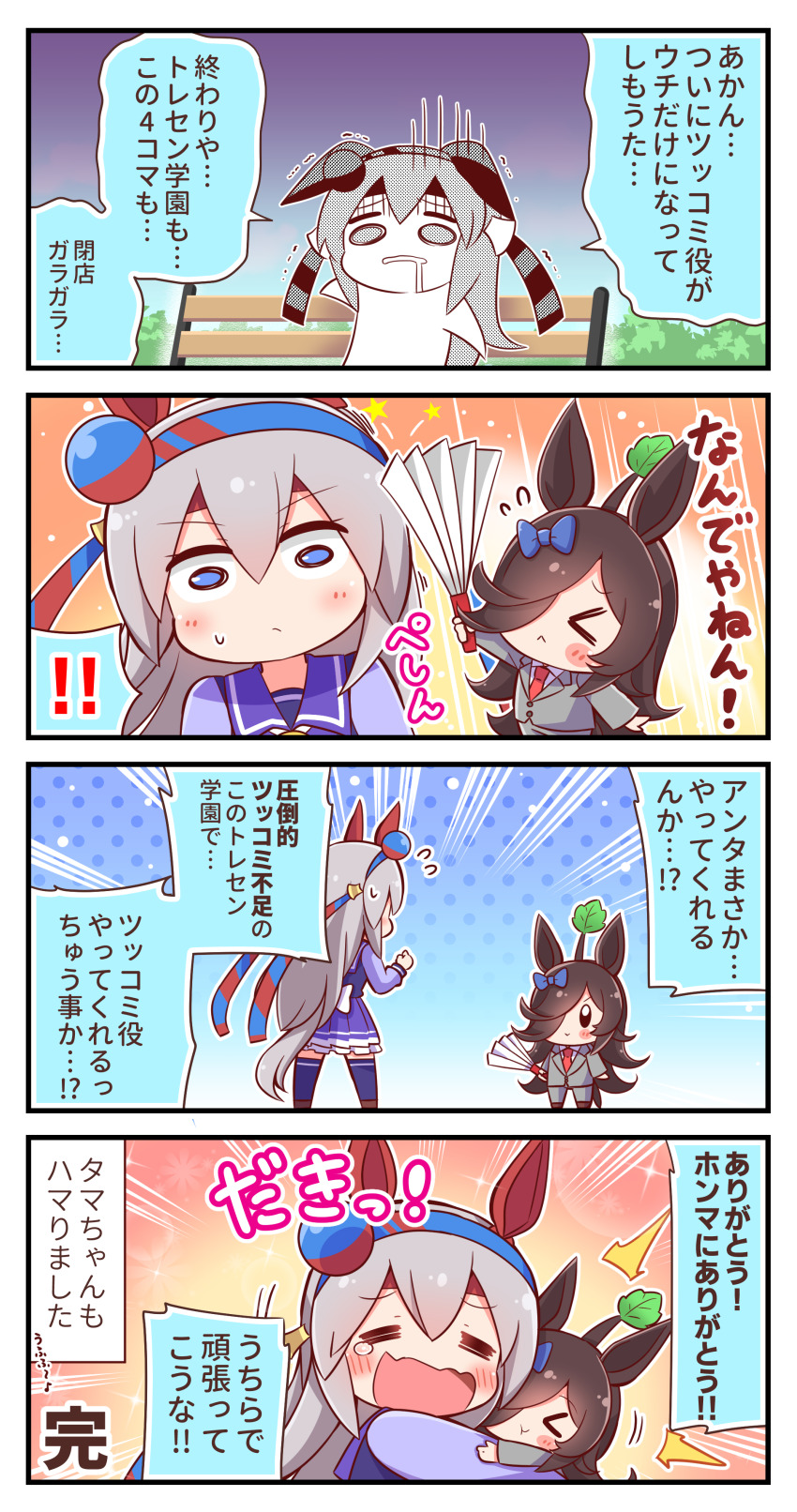 Rice Shower (Umamusume) Rule 34 Image