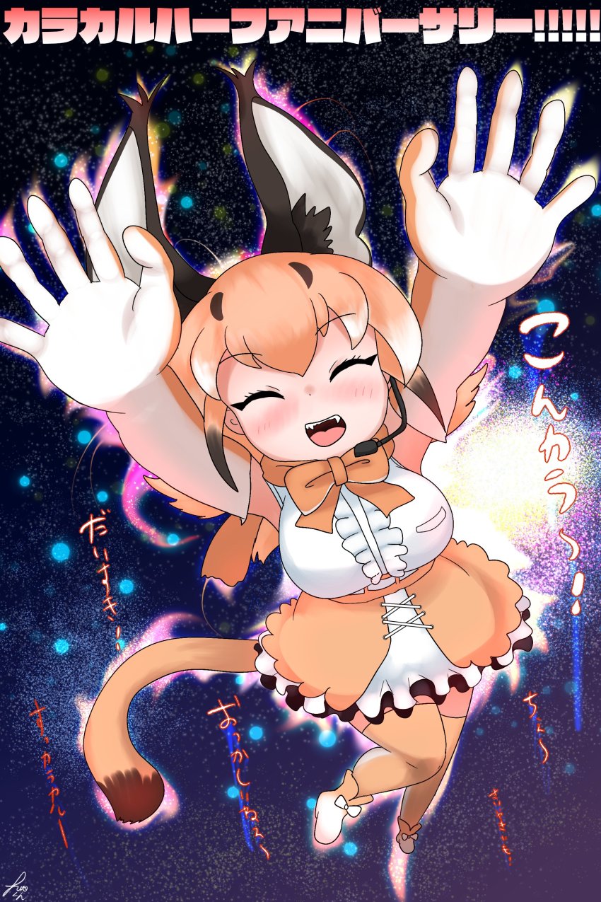 Caracal (Kemono Friends) Rule 34 Image