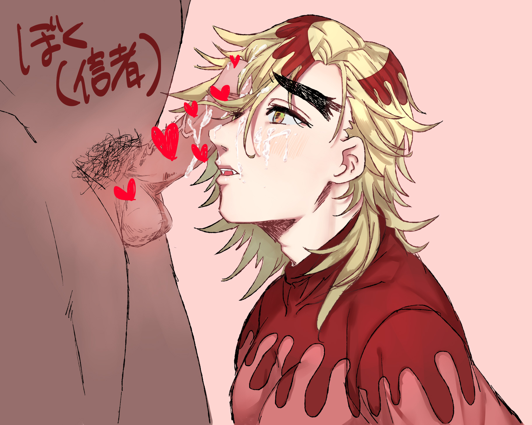 Douma (Demon Slayer) Rule 34 Image