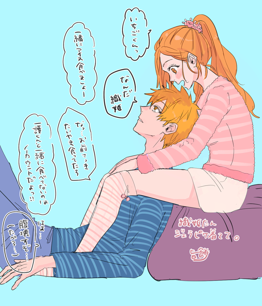 Inoue Orihime (Bleach) Rule 34 Image