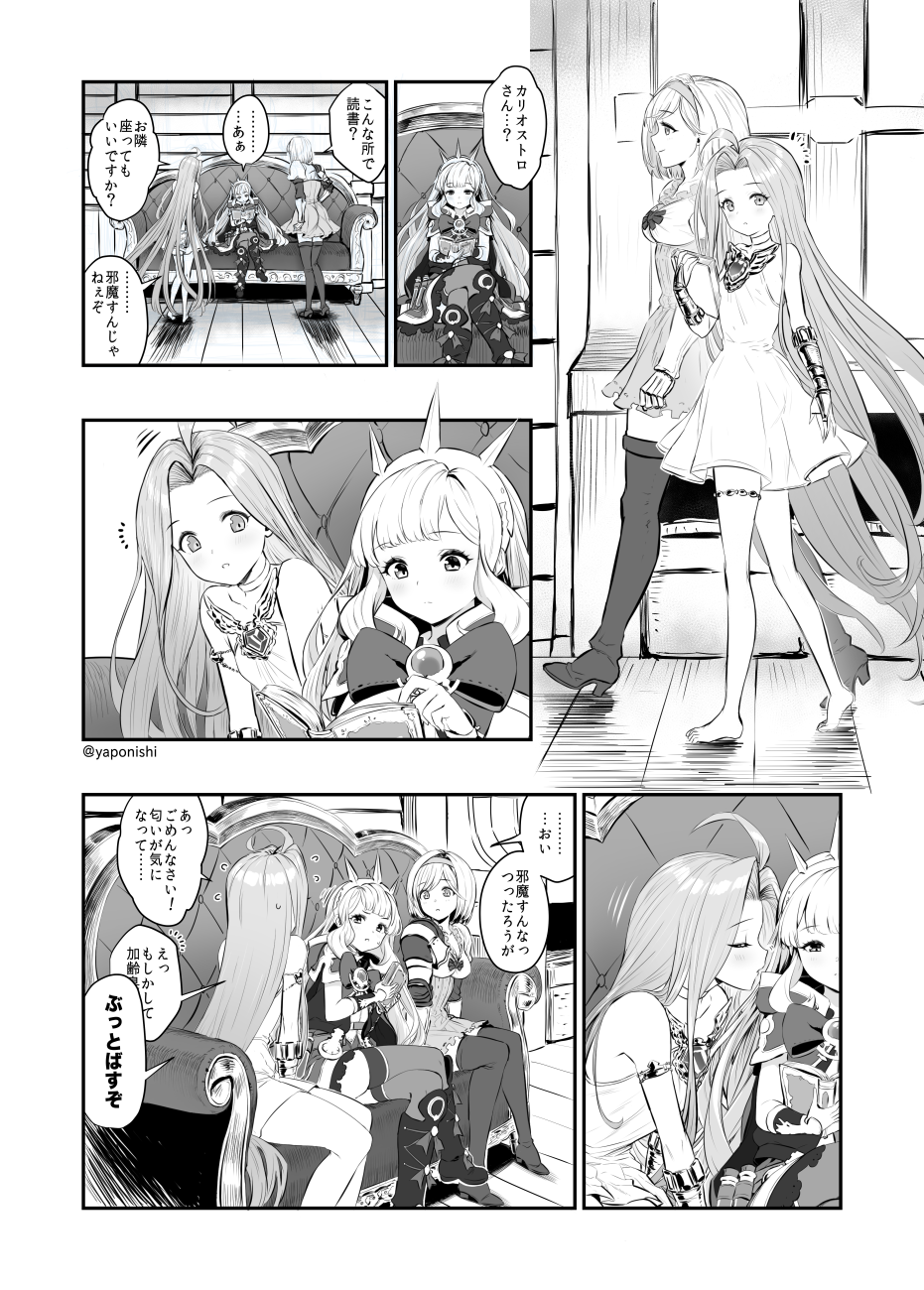 Cagliostro (Granblue Fantasy) Rule 34 Image
