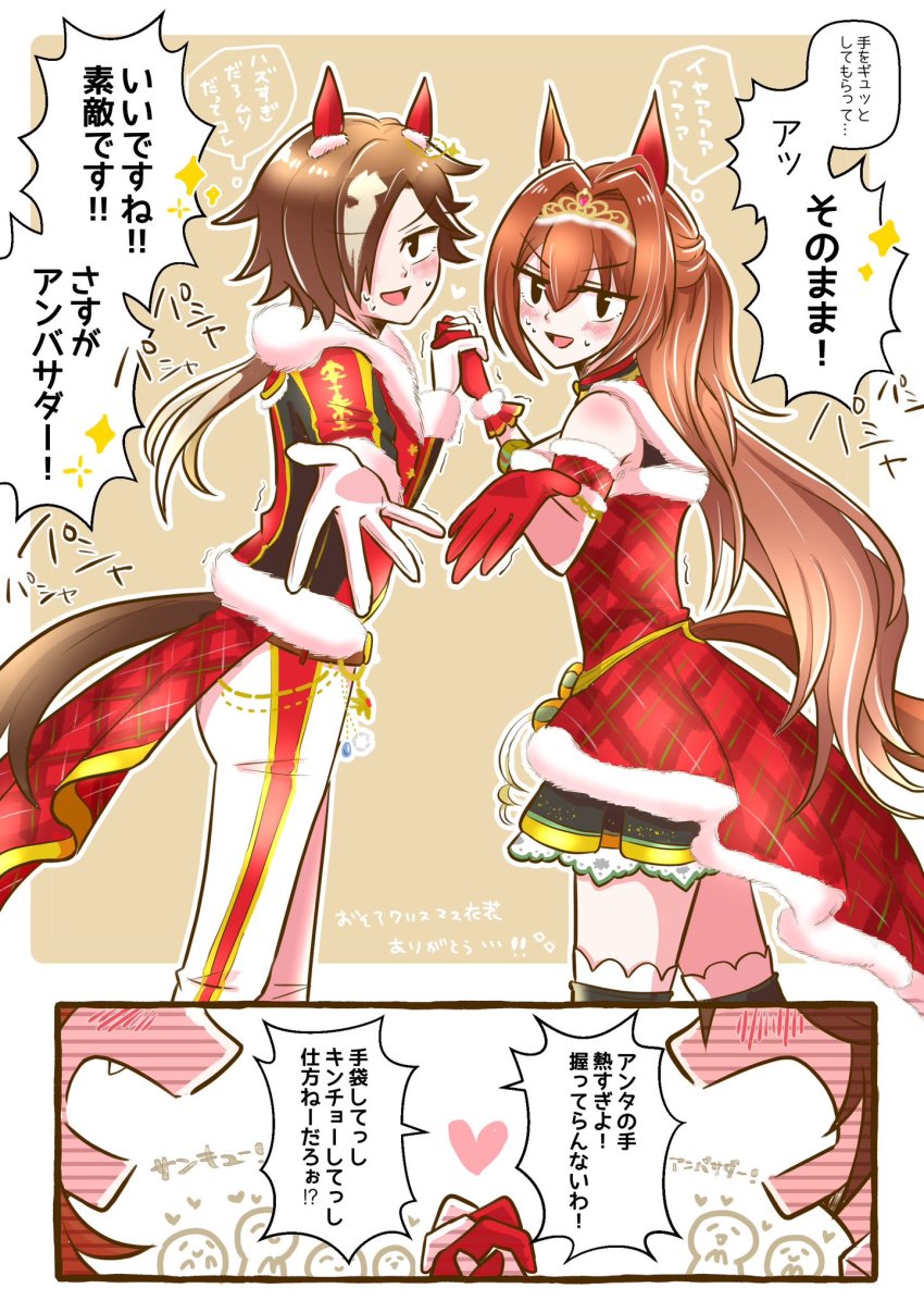 Daiwa Scarlet (Scarlet Nuit Etoile) (Umamusume) Rule 34 Image