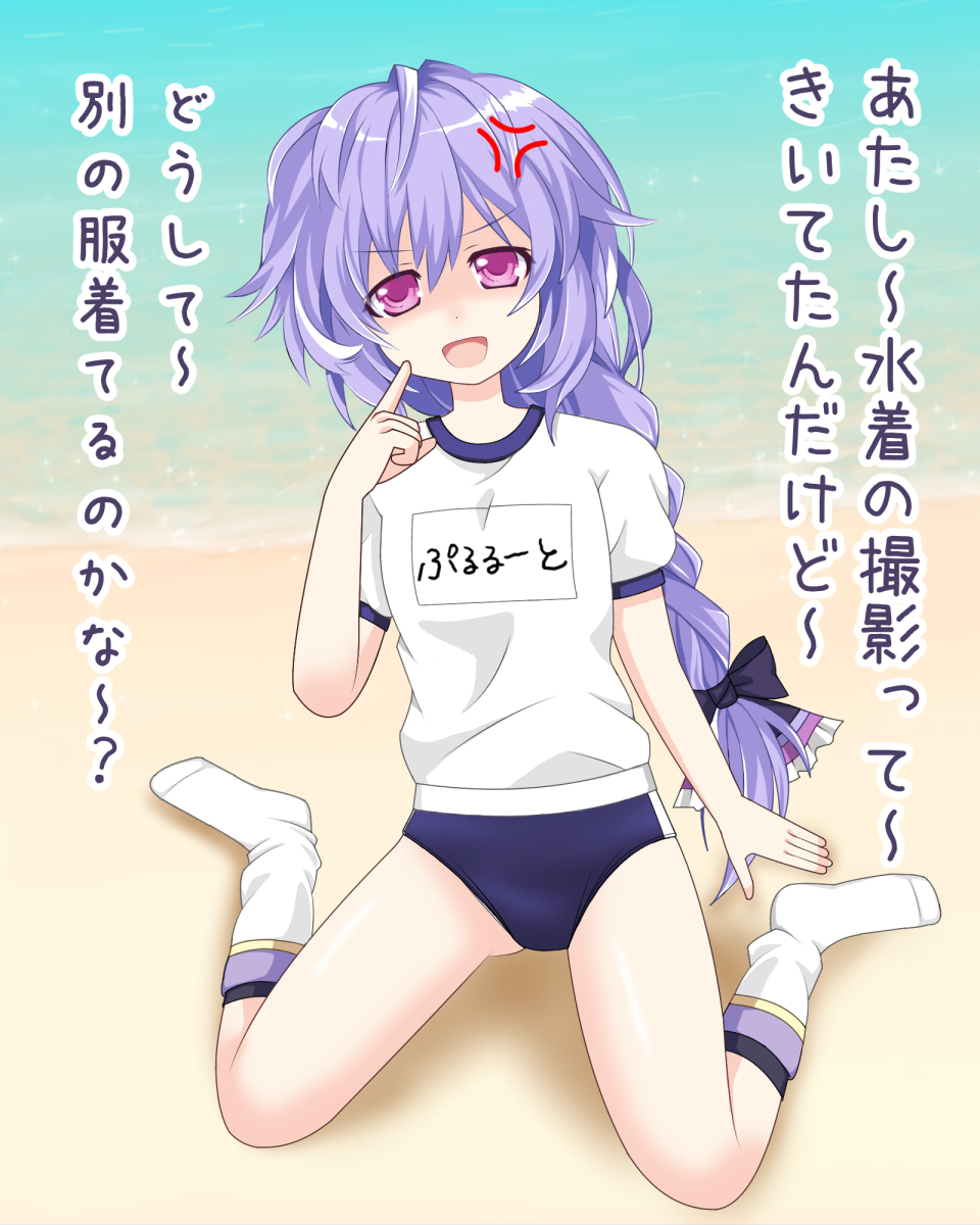 Kami Jigen Game Neptune V Rule 34 Image