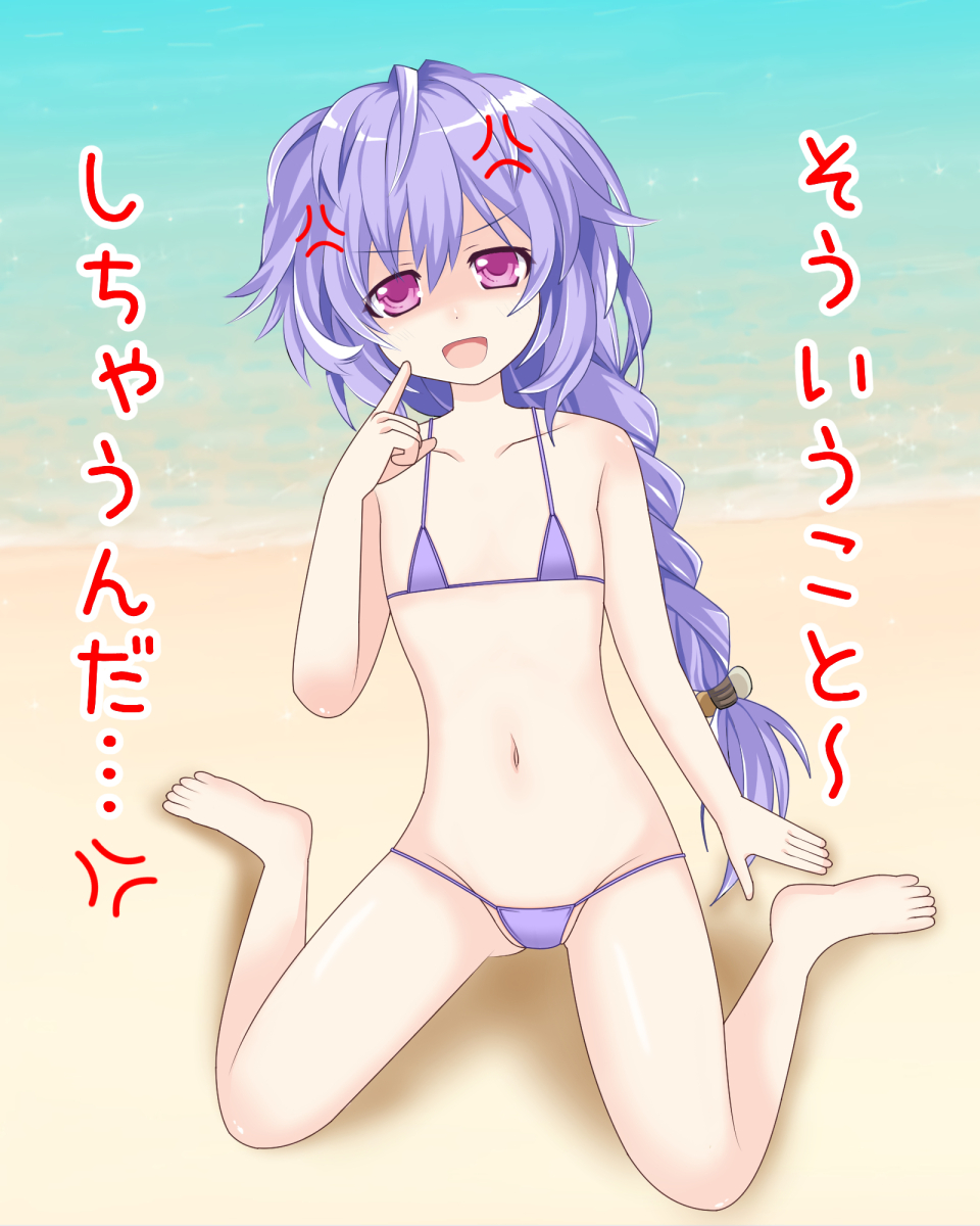 Kami Jigen Game Neptune V Rule 34 Image