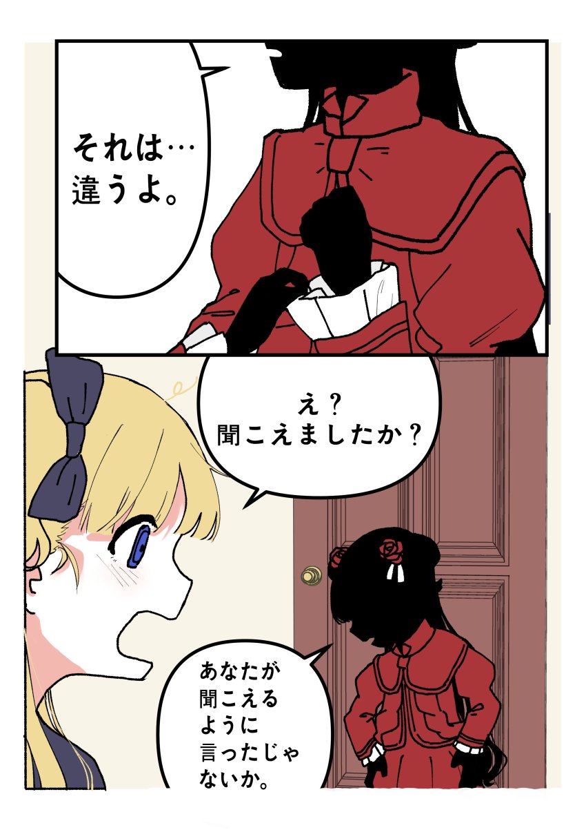 Kate (Shadows House) Rule 34 Image