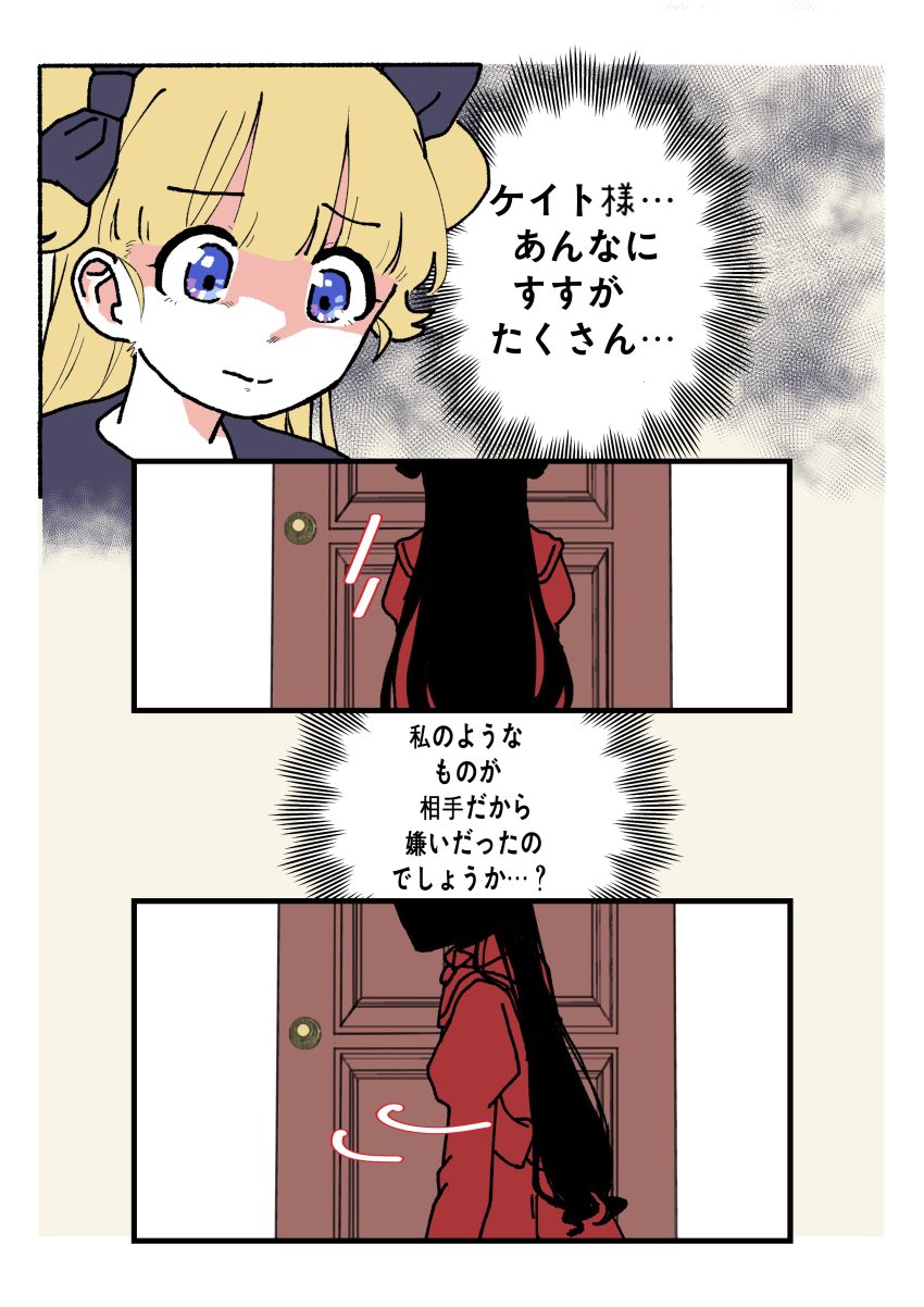 Kate (Shadows House) Rule 34 Image
