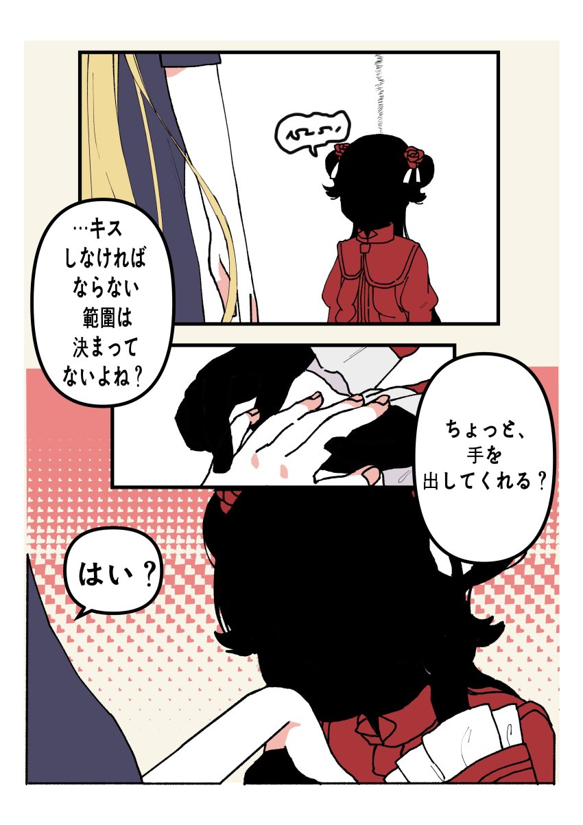 Kate (Shadows House) Rule 34 Image