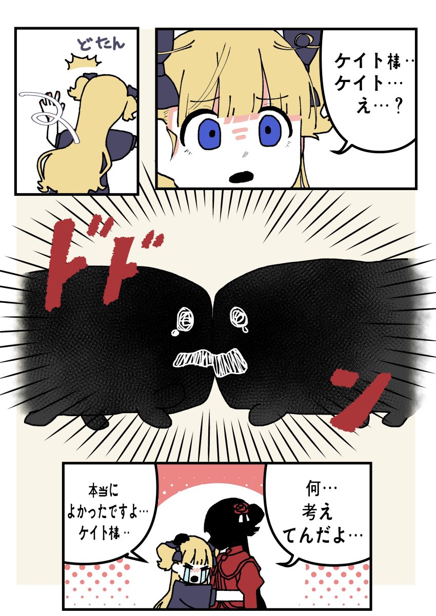 Kate (Shadows House) Rule 34 Image