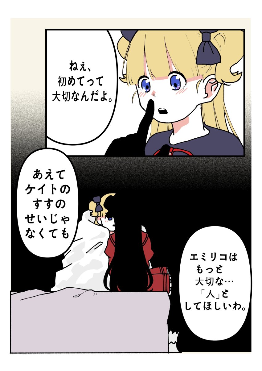 Kate (Shadows House) Rule 34 Image