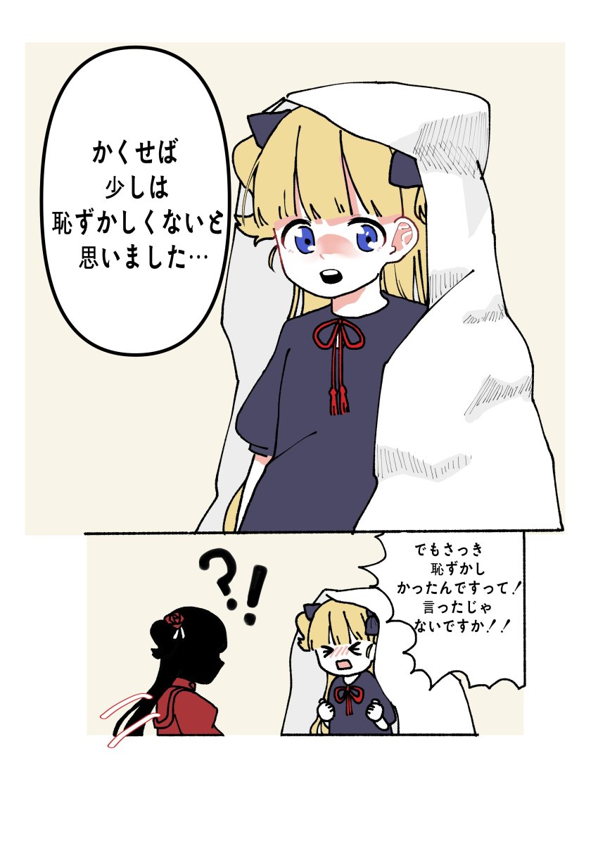 Kate (Shadows House) Rule 34 Image
