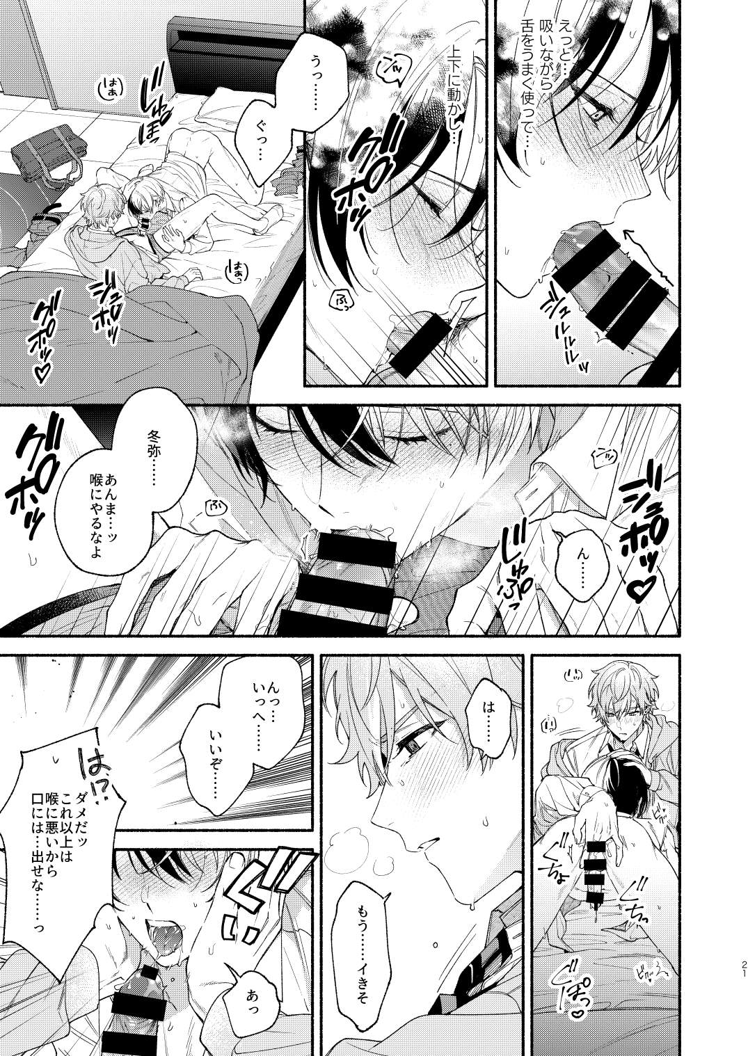 Aoyagi Touya (Project Sekai) Rule 34 Image