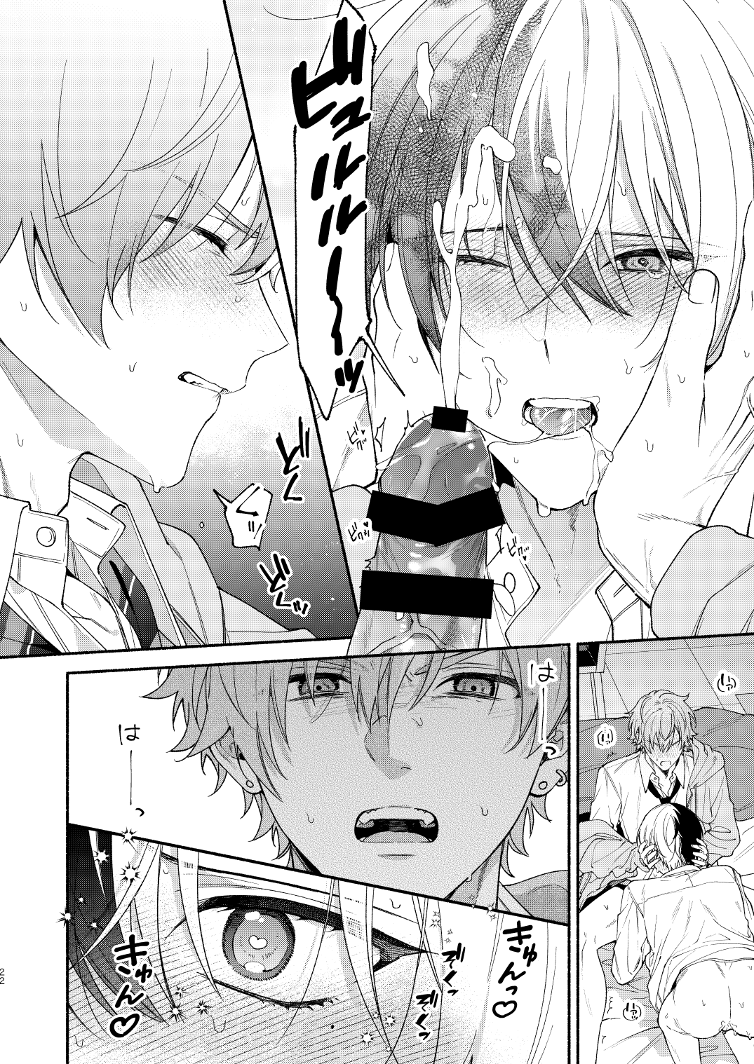 Aoyagi Touya (Project Sekai) Rule 34 Image