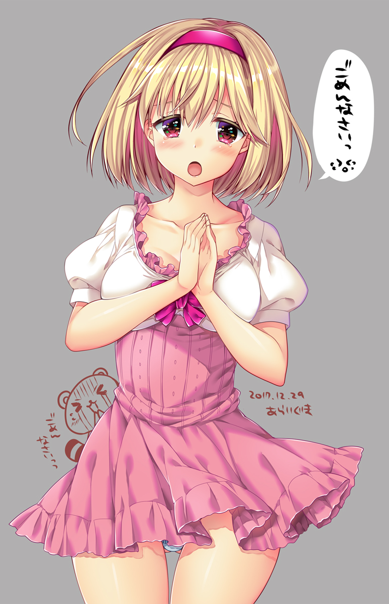 Djeeta (Granblue Fantasy) Rule 34 Image