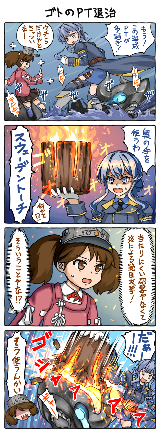 Gotland (Kancolle) Rule 34 Image