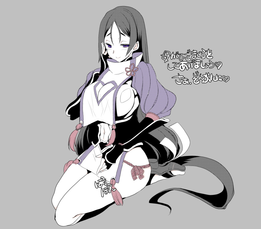 Minamoto No Raikou (Fate) Rule 34 Image