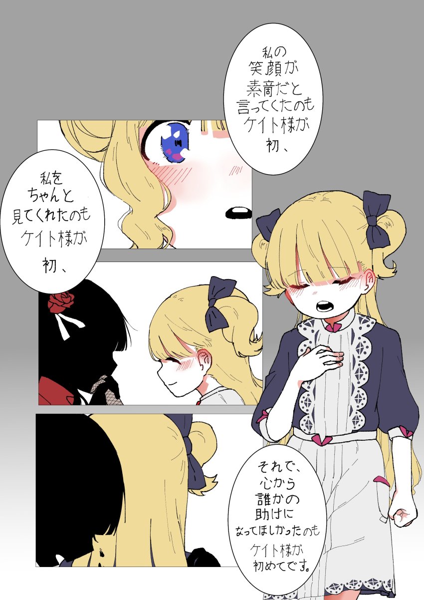 Kate (Shadows House) Rule 34 Image