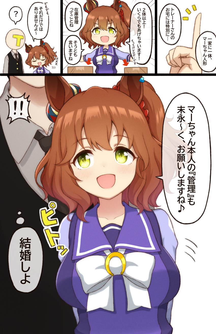Aston Machan (Umamusume) Rule 34 Image