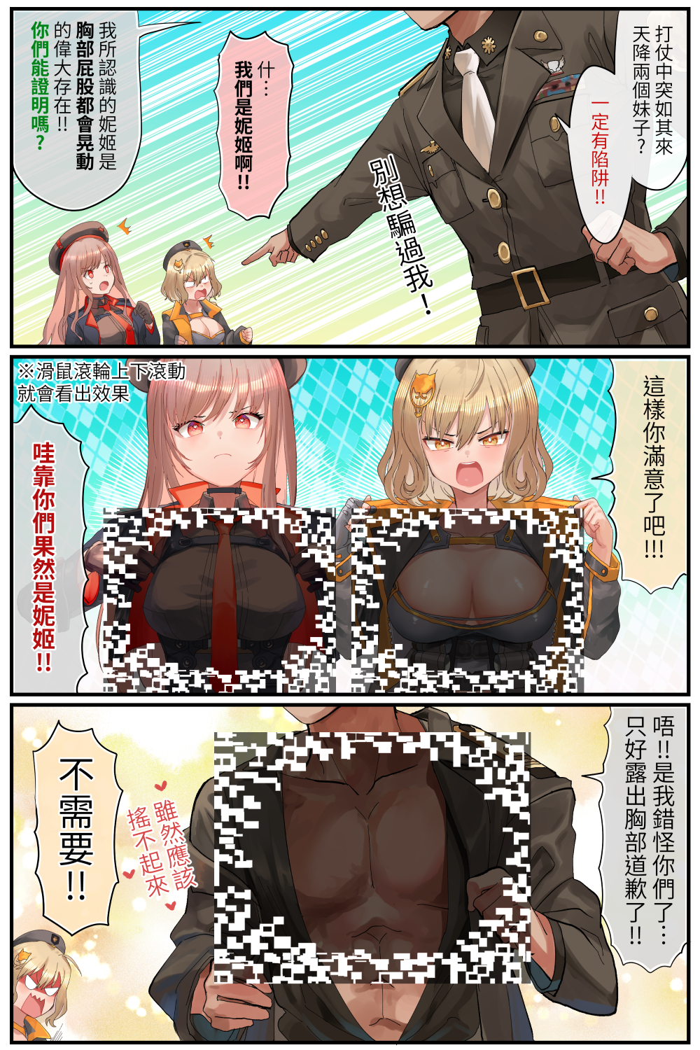Anis (Nikke) Rule 34 Image