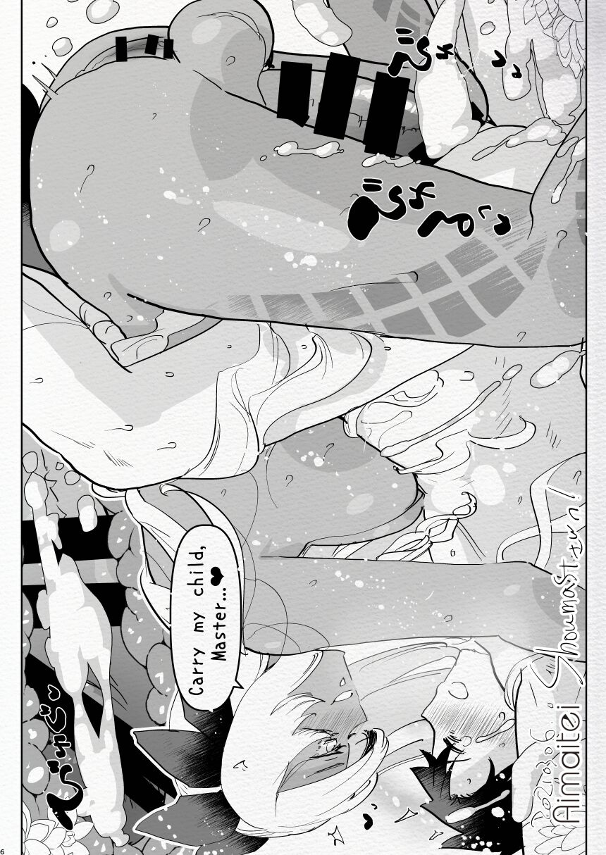 Fujimaru Ritsuka (Male) Rule 34 Image
