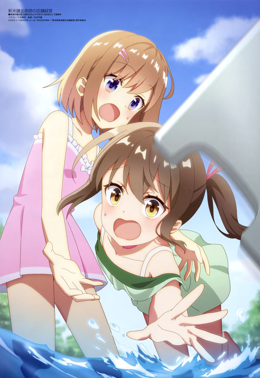 Sarasa Feed (Megami Magazine) Rule 34 Image