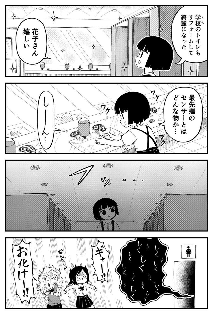 4koma Rule 34 Image