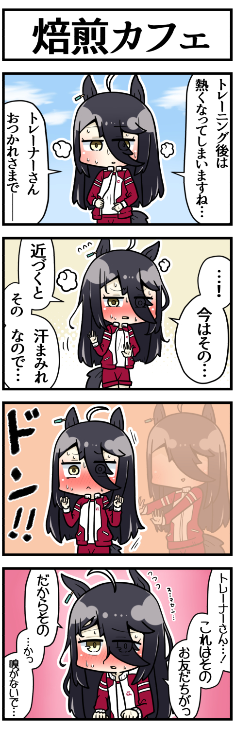 Manhattan Cafe (Umamusume) Rule 34 Image