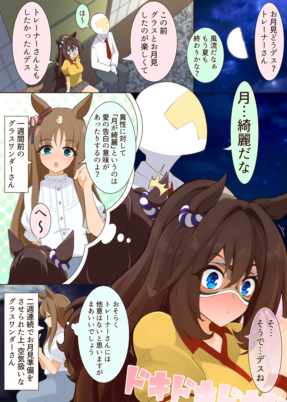 El Condor Pasa (Umamusume) Rule 34 Image