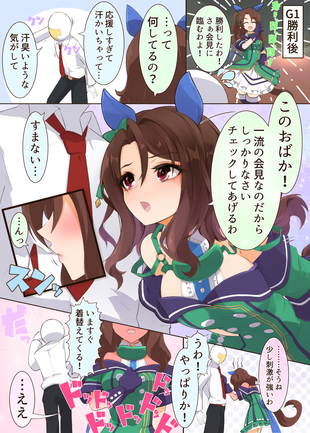 King Halo (Umamusume) Rule 34 Image