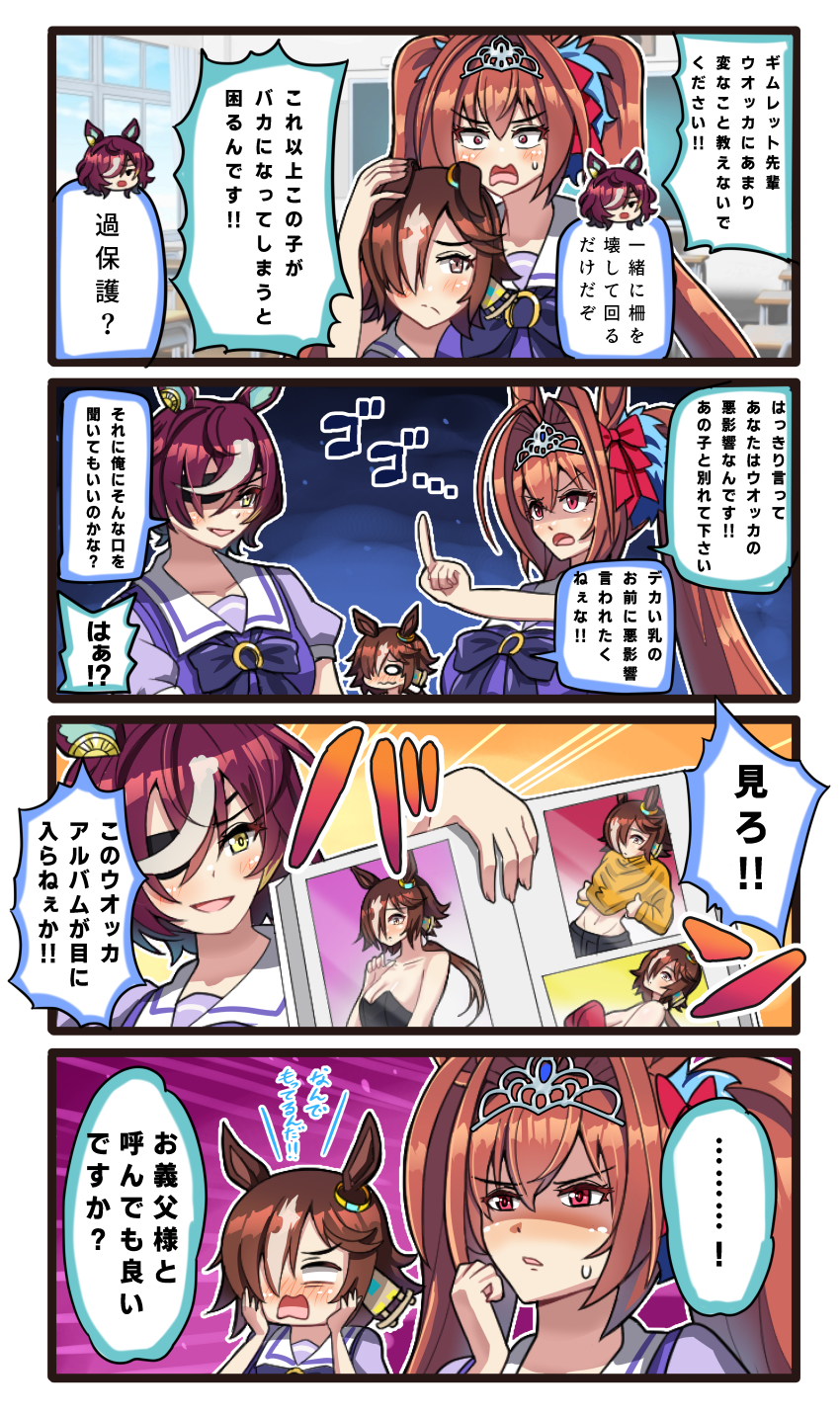 Daiwa Scarlet (Umamusume) Rule 34 Image