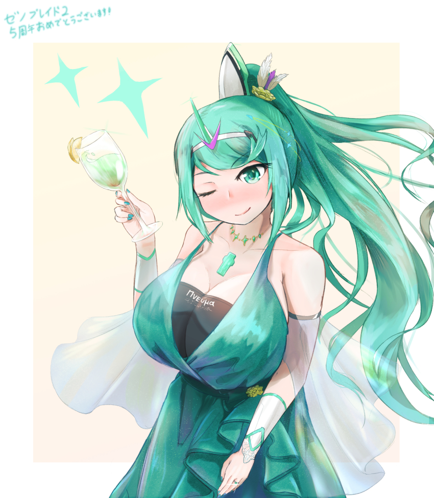 Pneuma (Xenoblade) Rule 34 Image