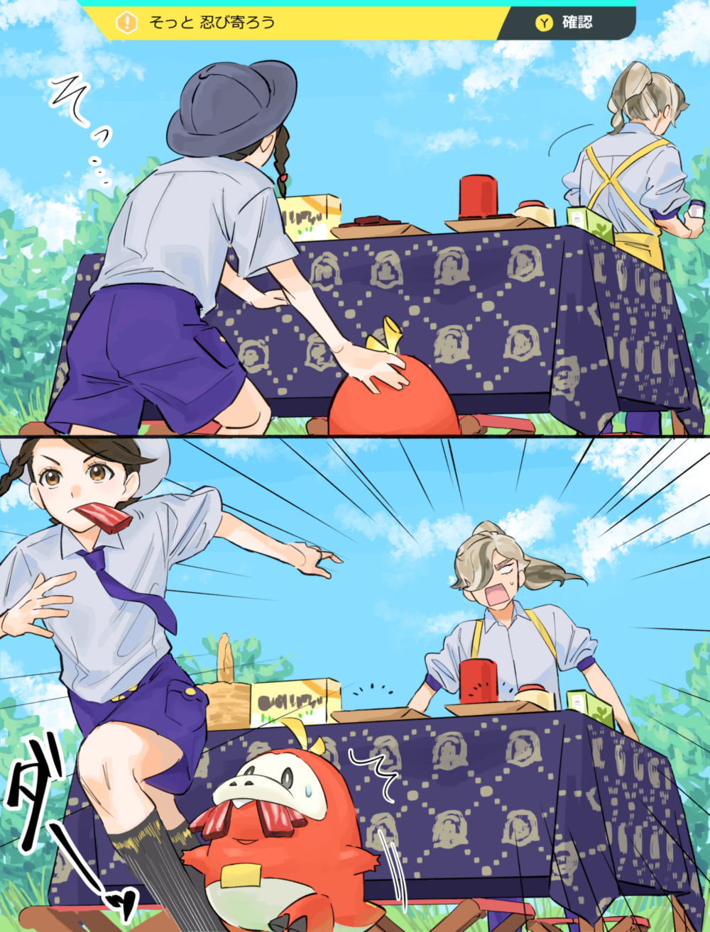 Arven (Pokemon) Rule 34 Image