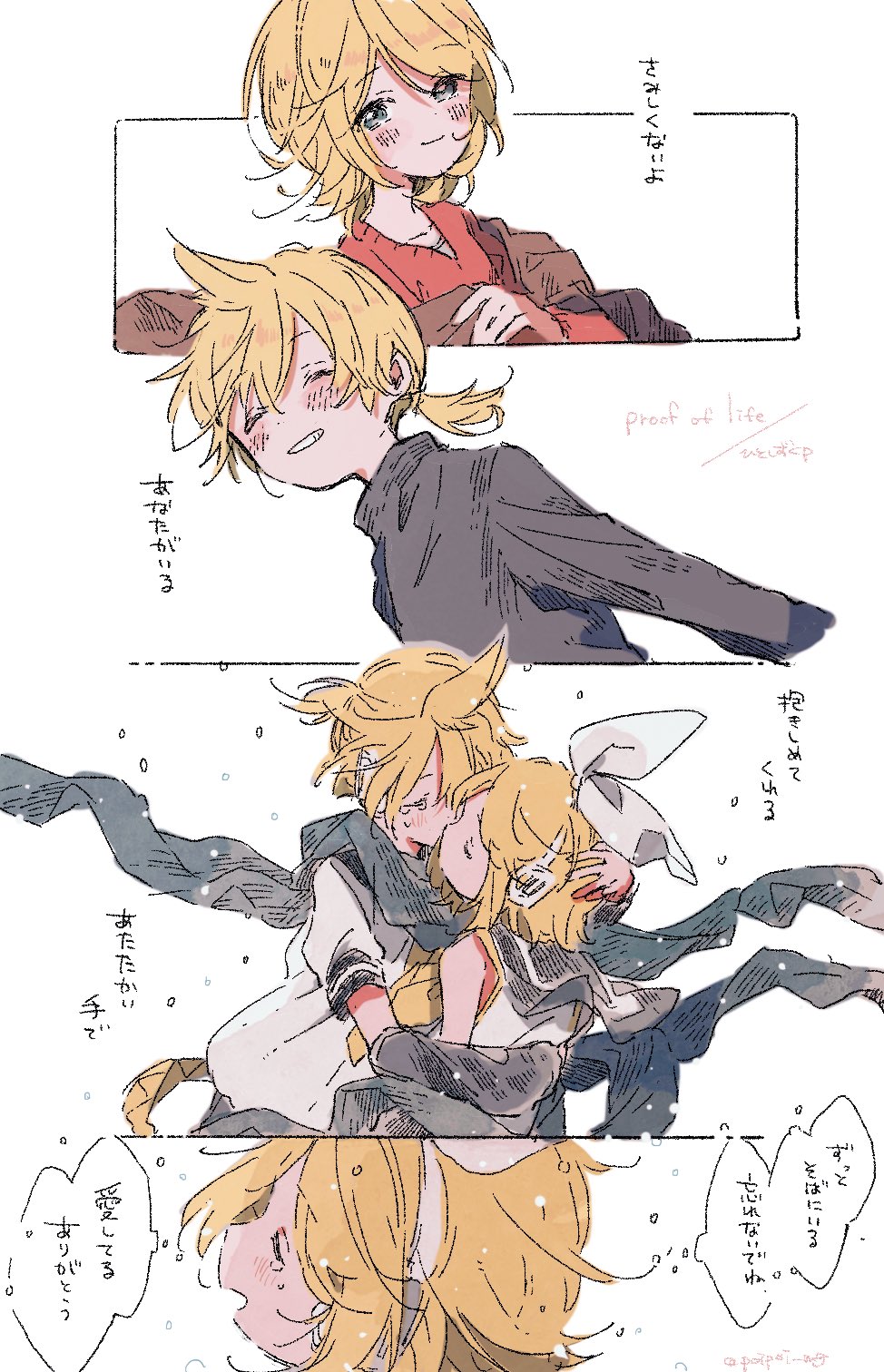 Kagamine Len (Vocaloid) Rule 34 Image