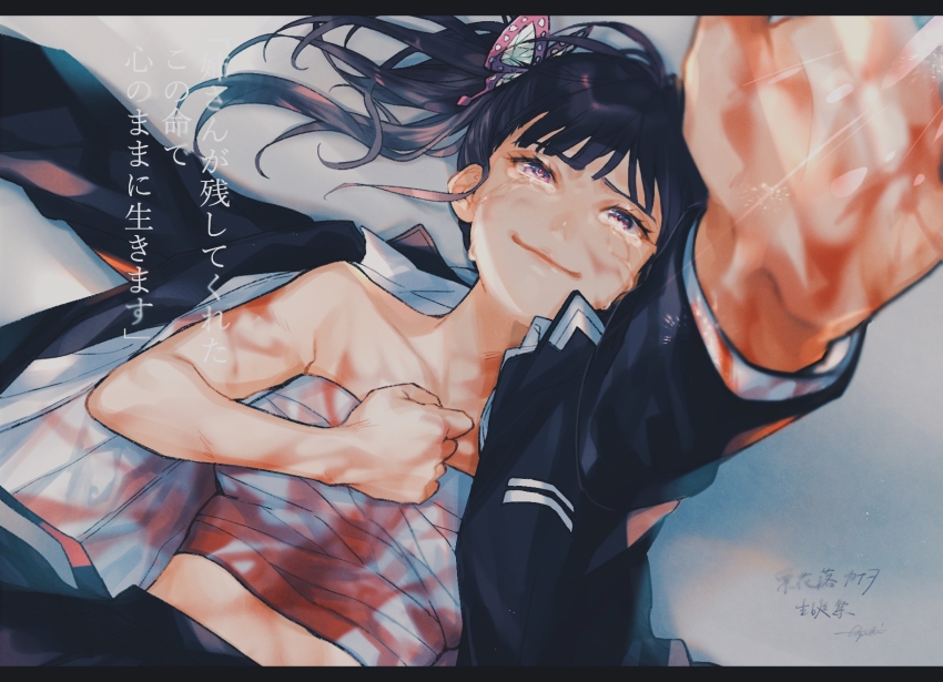 Tsuyuri Kanao (Kimetsu No Yaiba) Rule 34 Image
