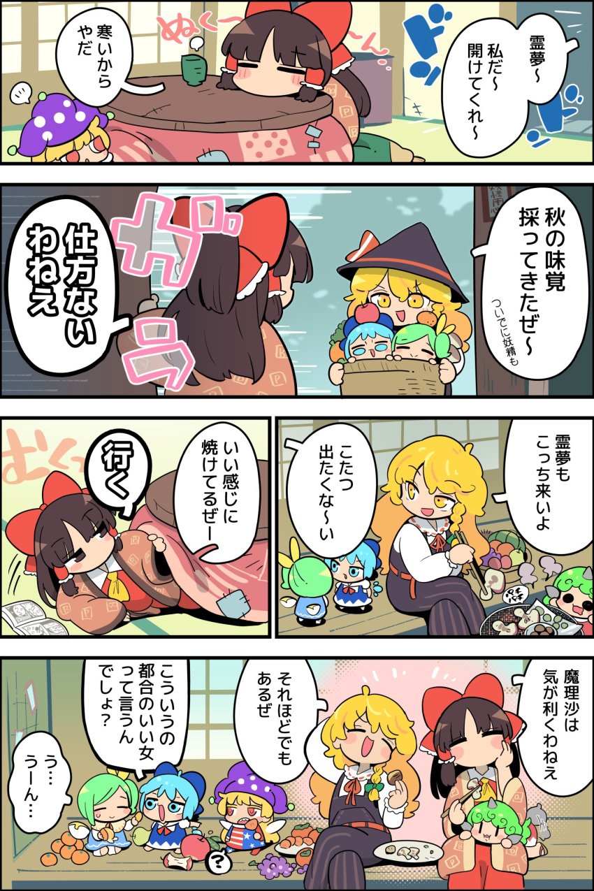 Cirno (Touhou) Rule 34 Image