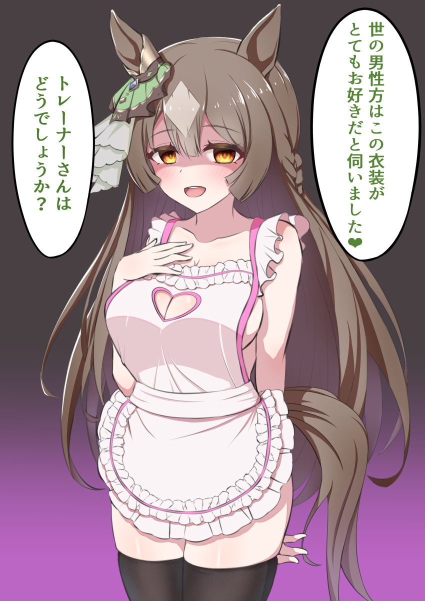 Satono Diamond (Umamusume) Rule 34 Image
