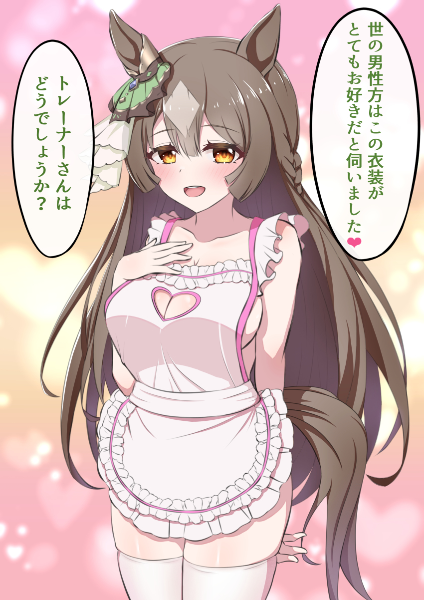 Satono Diamond (Umamusume) Rule 34 Image