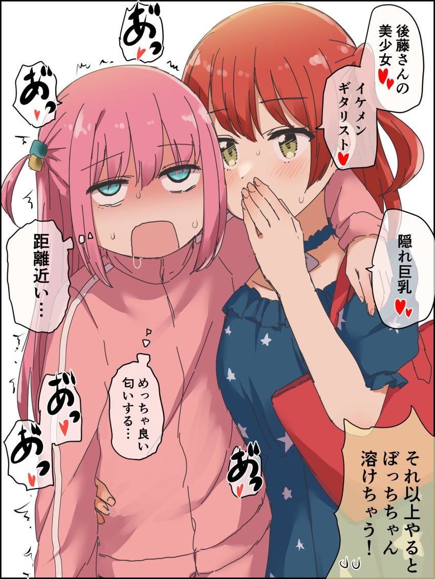 Gotoh Hitori (Bocchi The Rock!) Rule 34 Image