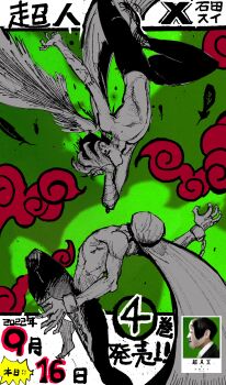Higashi Azuma (Choujin X) Rule 34 Image