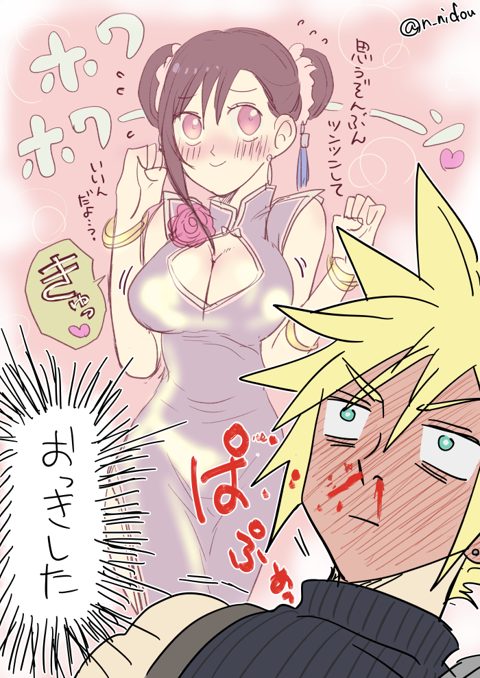 Cloud Strife (Final Fantasy) Rule 34 Image
