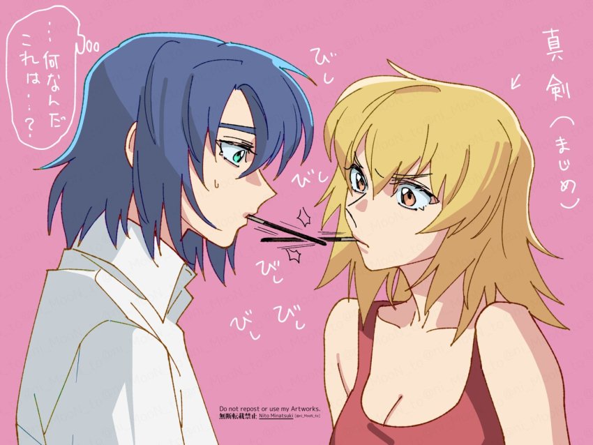 Athrun Zala (Gundam) Rule 34 Image
