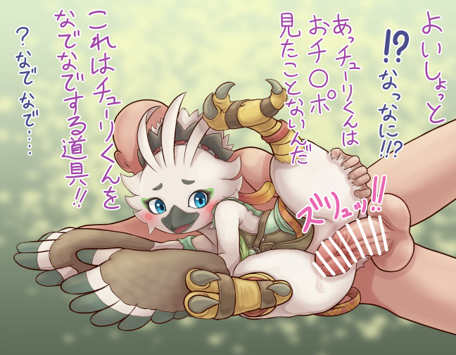 Tulin (Zelda) Rule 34 Image