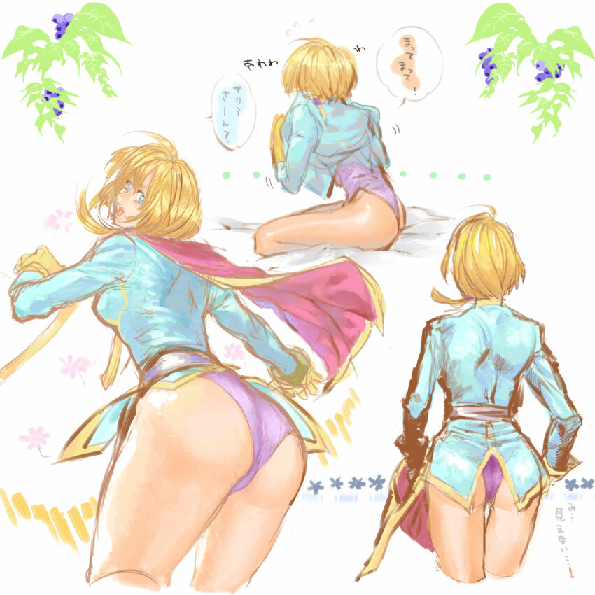 Star Ocean Rule 34 Image