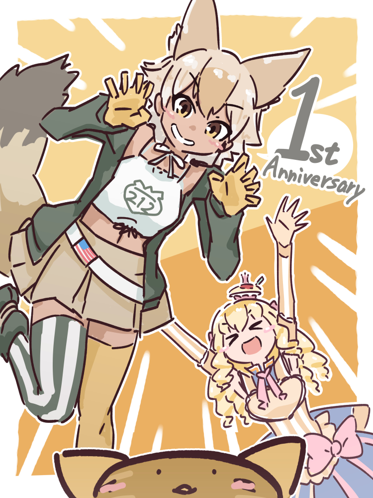Coyote (Kemono Friends) Rule 34 Image