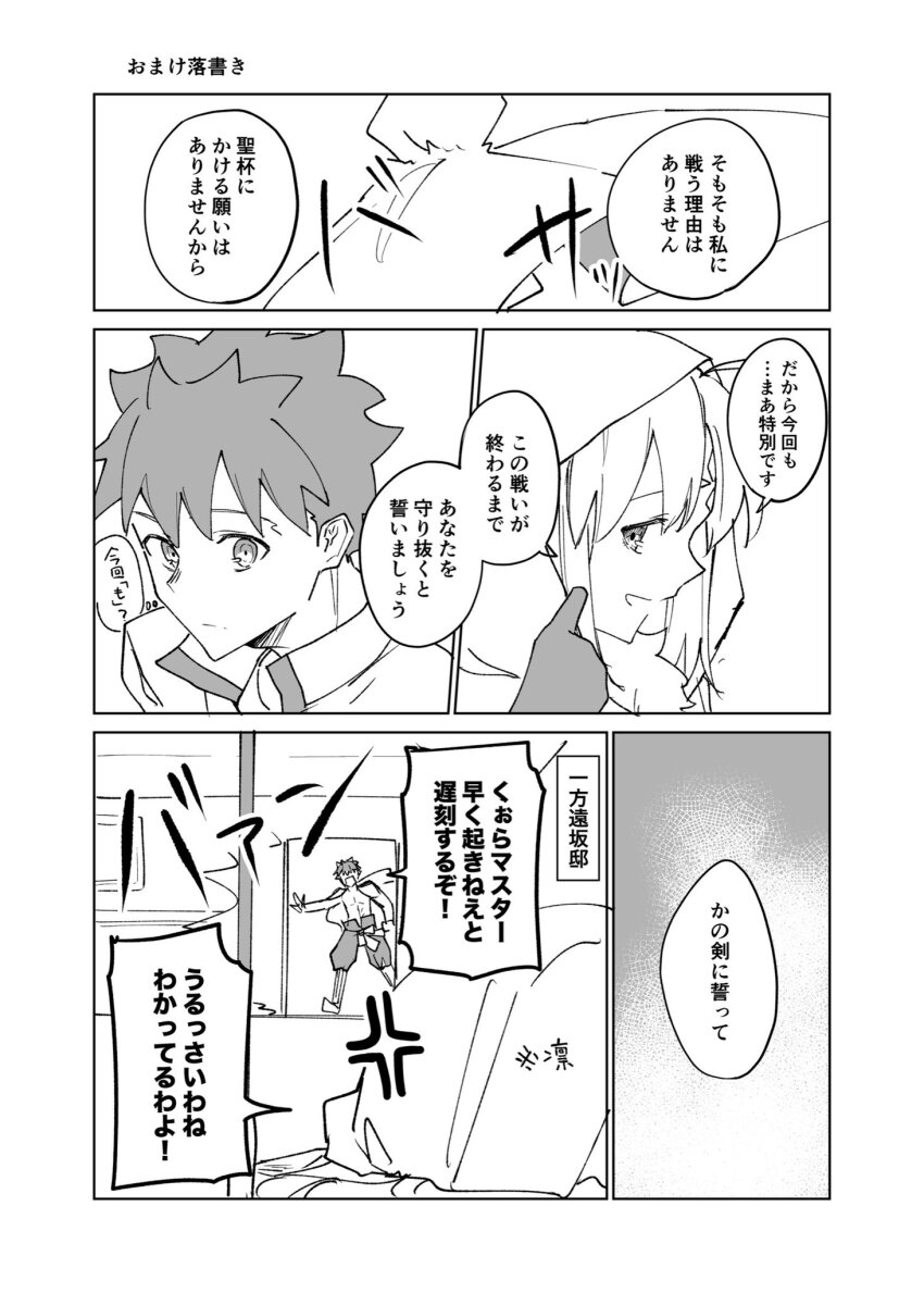 Artoria Caster (Fate) Rule 34 Image