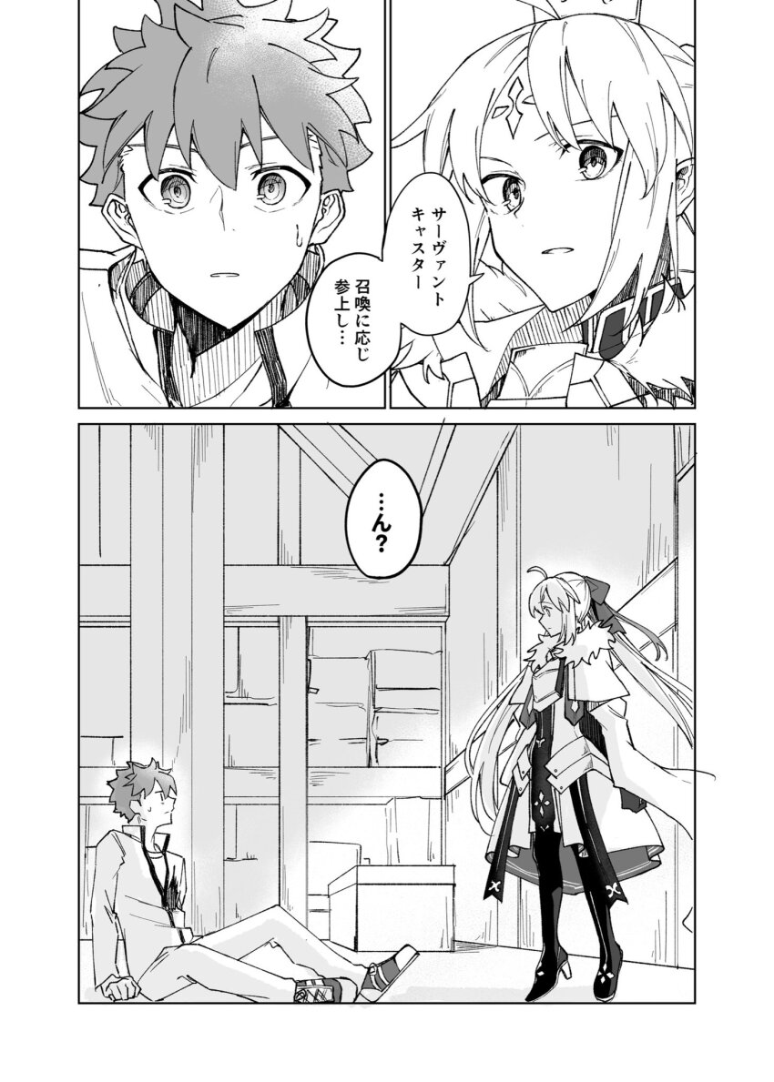 Artoria Caster (Fate) Rule 34 Image