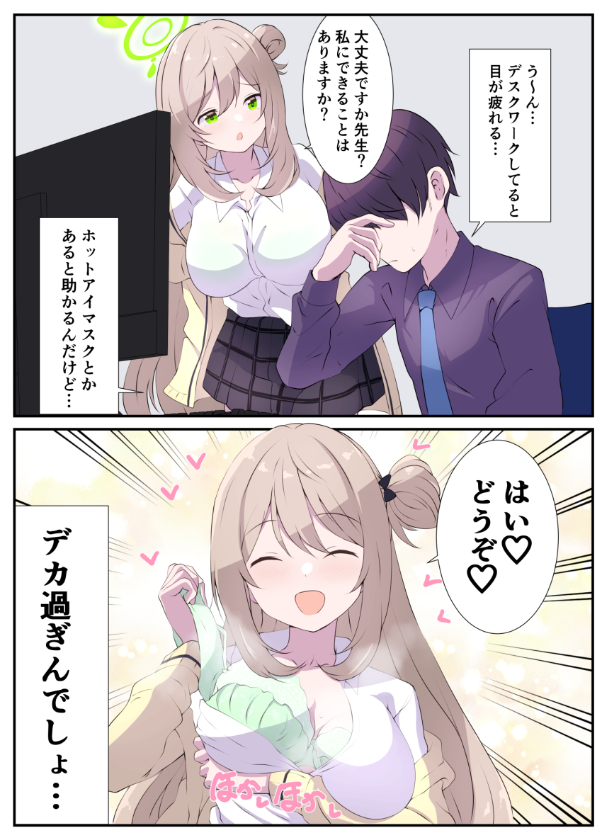 Nonomi (Blue Archive) Rule 34 Image