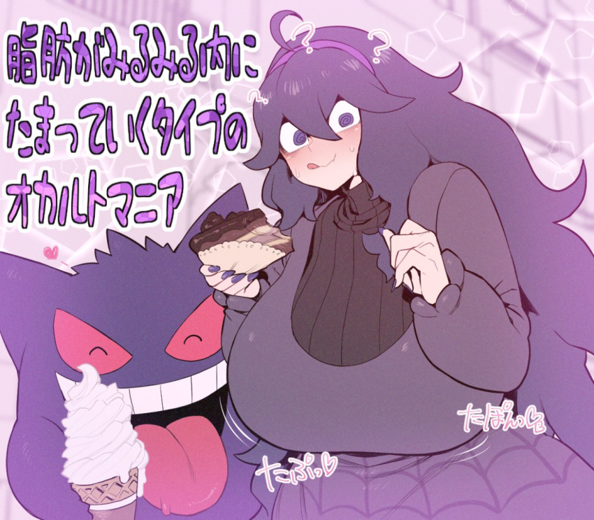 Gengar (Pokemon) Rule 34 Image